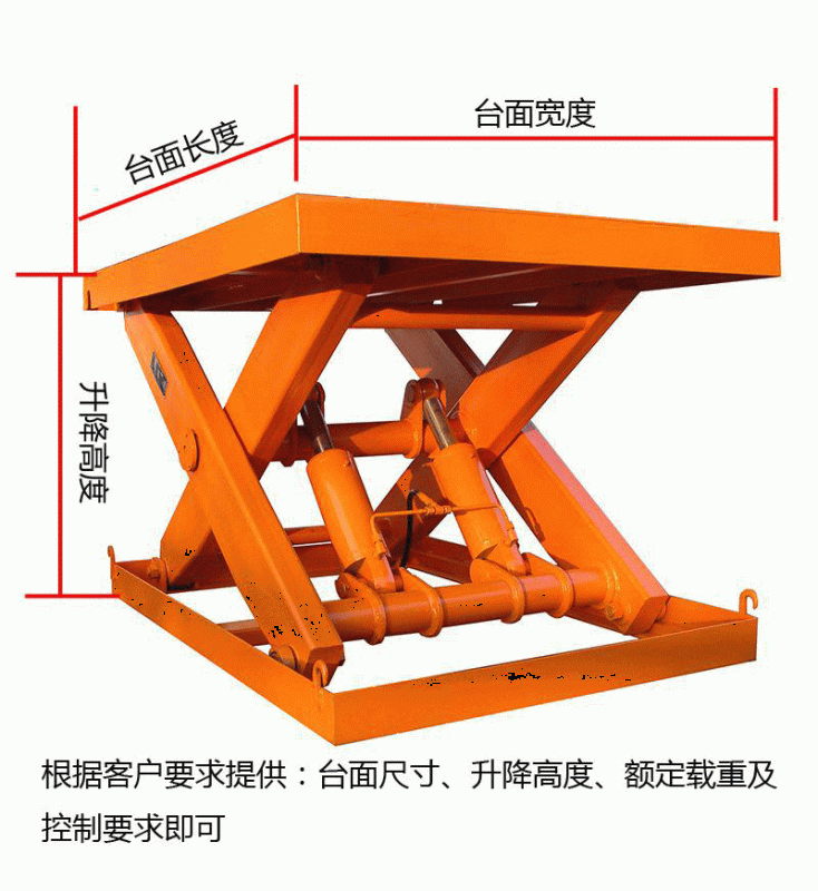 固定剪叉（chā）升降機